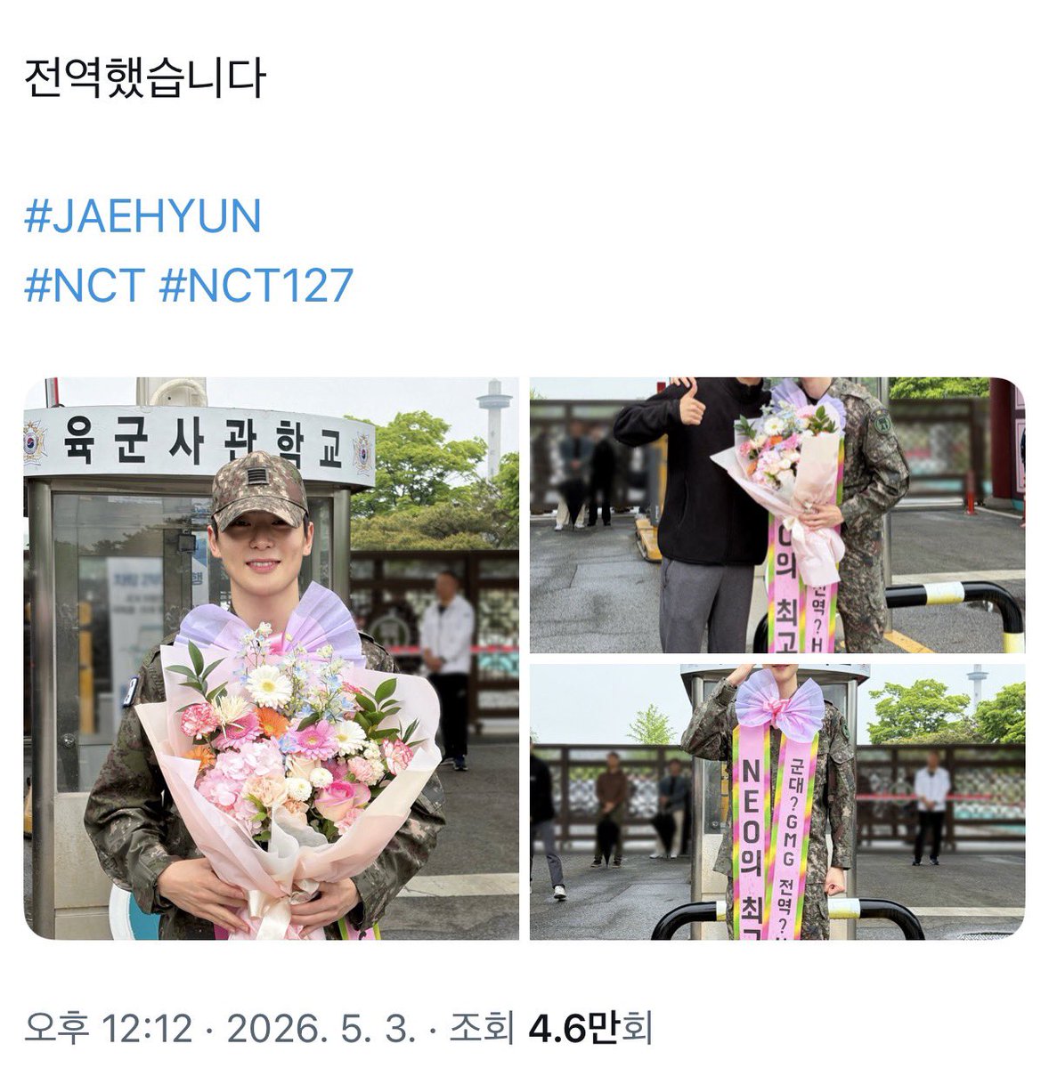 전역 후 첫 공계멘트 국룰 5글자인거 ㅈㅉ 웃김 

다녀왔습니다♡
전역했습니다♡