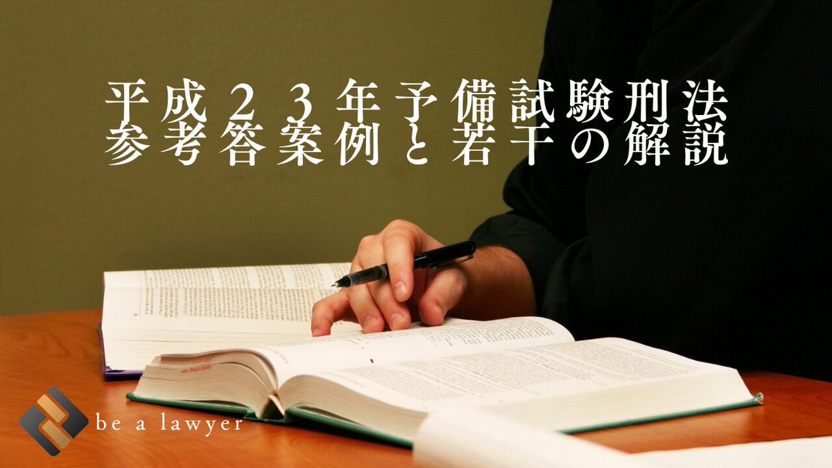 予備試験過去問講座 H23〜R7 予備試験過去問講座 H23〜R7