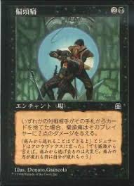 デュエルファイター刃世代のおじさんワイ
左のカードに悪疫組み込んだら面白そうと思いました。
偏頭痛もあると更におそロシア。
暗黒の儀式とかマナブーストの要求カードもいるけど🫠