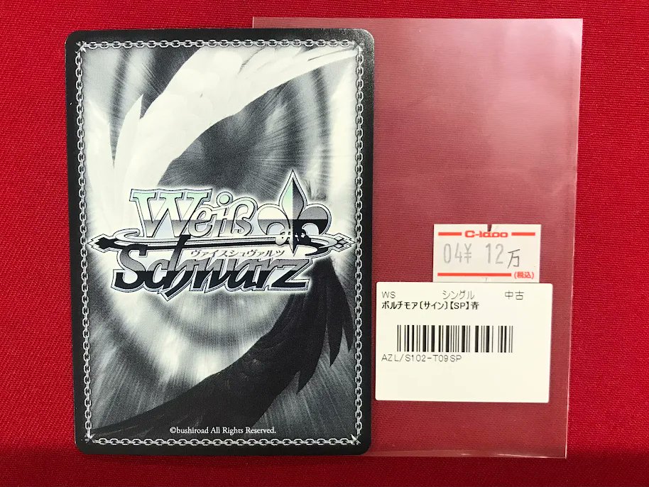 値下げ※3/20まで　【PSA10】ヴァイスシュヴァルツ ボルチモアsp 2026年最新】ボルチモア psa10の人気アイテム - メルカリ