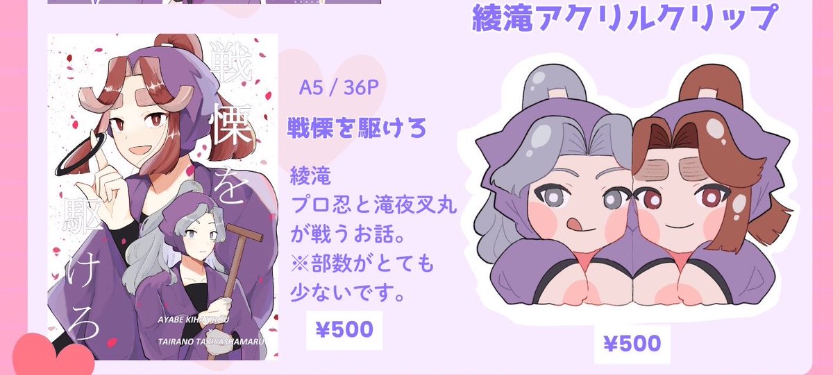 おひたし☀️西1 ウ14b tweet media