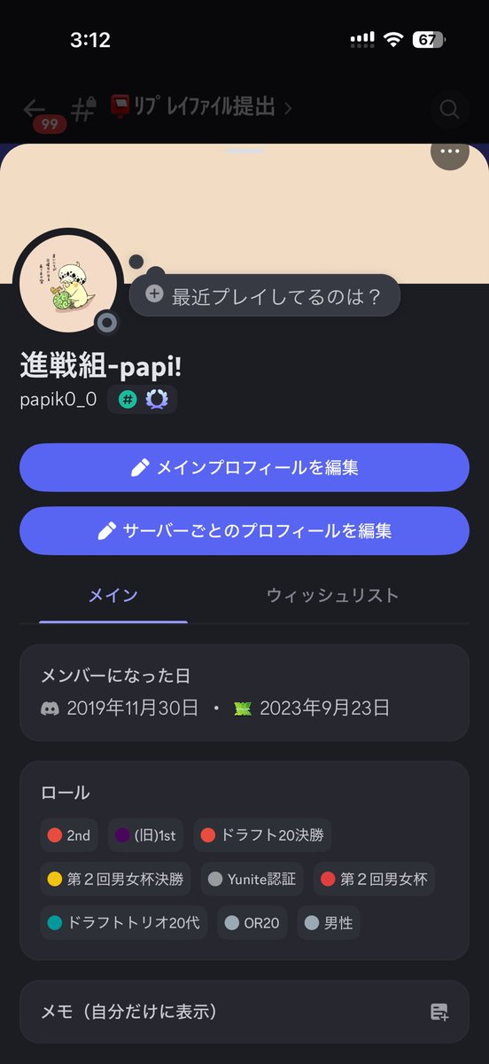 papi.-.【進戦組】 tweet media