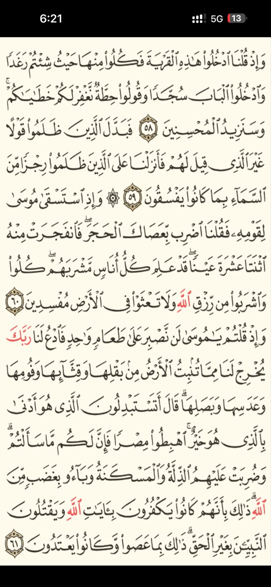 Quran tweet media