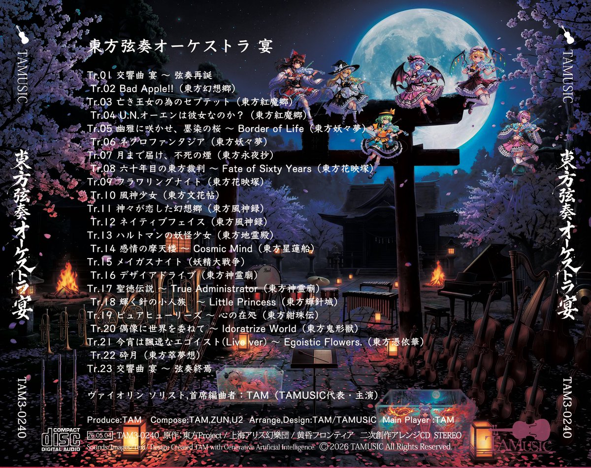 TAMUSIC🎻🎹🌏音楽団体 tweet media