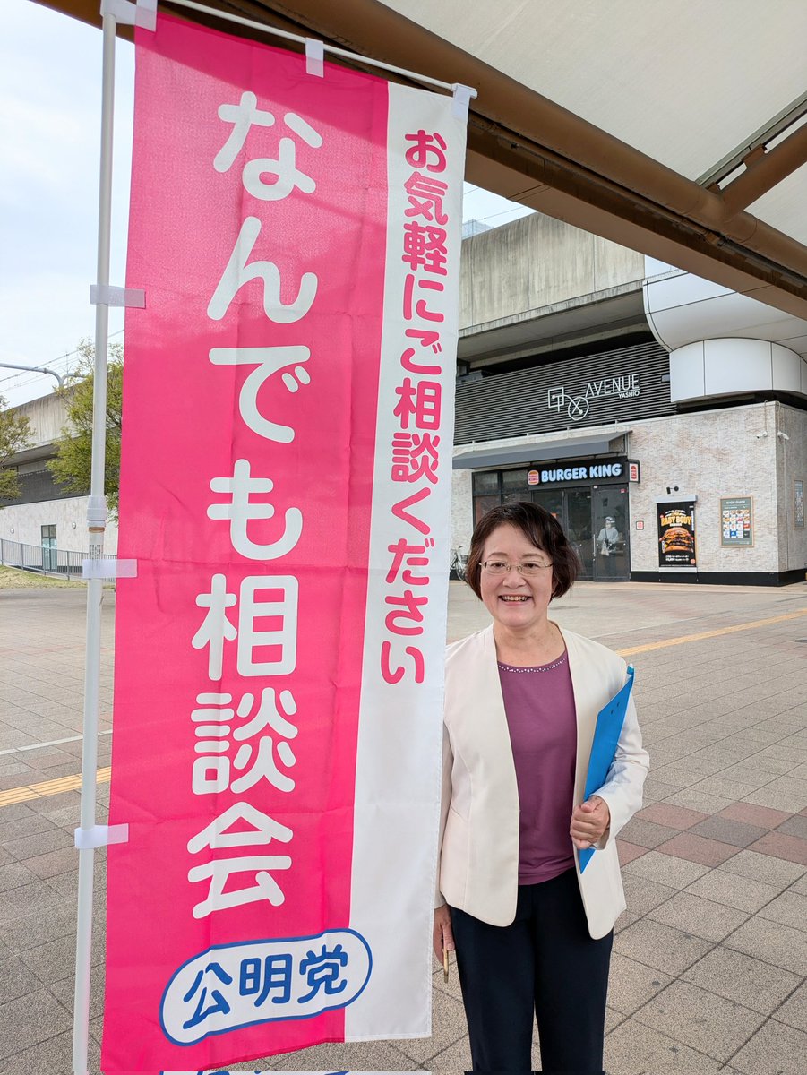 shigeki830e's tweet photo. 憲法記念日の本日、TX八潮駅にて街頭演説と相談会を開催させていただきました。
多くの皆さまにお声がけいただき、ありがとうございました。
現場の声を大切に、暮らしを守る政治へ全力で取り組んでまいります。 https://t.co/iZzKk9zsKl