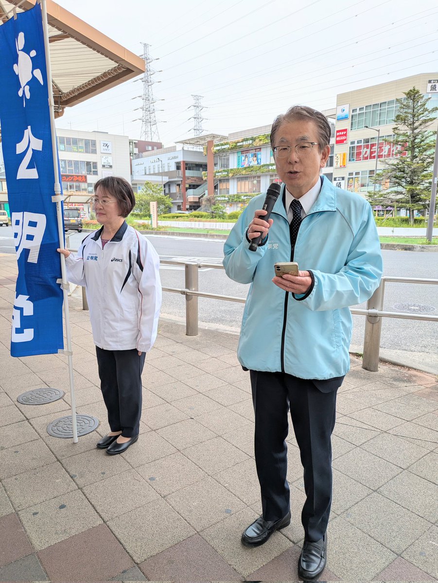 shigeki830e's tweet photo. 憲法記念日の本日、TX八潮駅にて街頭演説と相談会を開催させていただきました。
多くの皆さまにお声がけいただき、ありがとうございました。
現場の声を大切に、暮らしを守る政治へ全力で取り組んでまいります。 https://t.co/iZzKk9zsKl