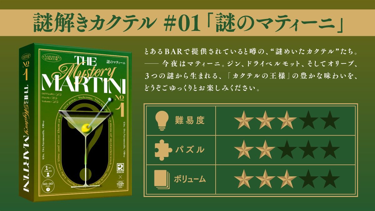 LIQUOR GAMERS CLUB 公式🍸 tweet media