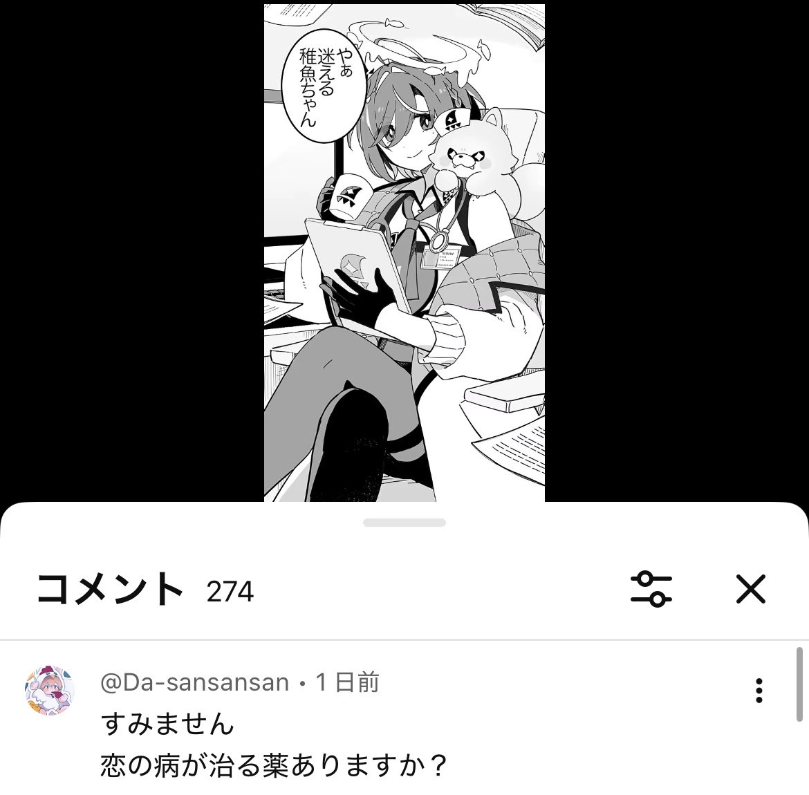 だーさん tweet media