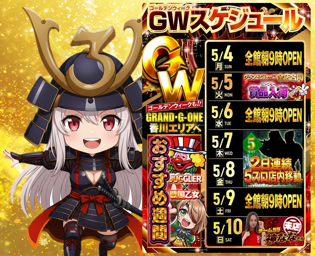 GW楽しんでますかー🤠!? ↓4日からの週間スケジュールはコチラ↓ 週末10日は初来店&実践を予定! 初めましての方が大半だと思います😍 詳細 ...