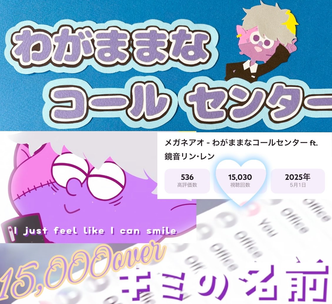 yuma15_51ao's tweet image. #メガネアオ 初ボカロオリ曲🎶
『わがままなコールセンター
　　　　　　　　ft.鏡音リン・レン』
✧*｡+:・ﾟ💙・｡+:・ﾟ💙・｡+:・ﾟ
15,000回再生🎉
おめでとう✨

アオくんはいつだって
愛たっぷりです🎧🎶

たくさんの人に届きますように
(*˘︶˘人)

#STPRBOYS 
#STPR
#新人ボカロP