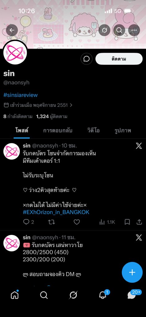 B tweet media