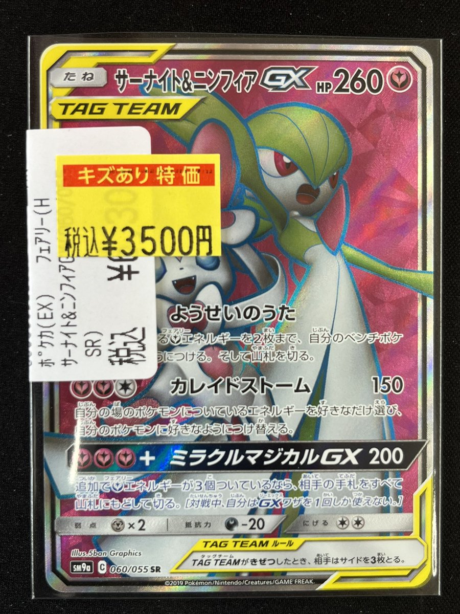 買換えにつき、格安でお譲りします❗️ Gozyuger First Gen ENGAGE!!! #gavaninfinity #gozyuger #supersentai