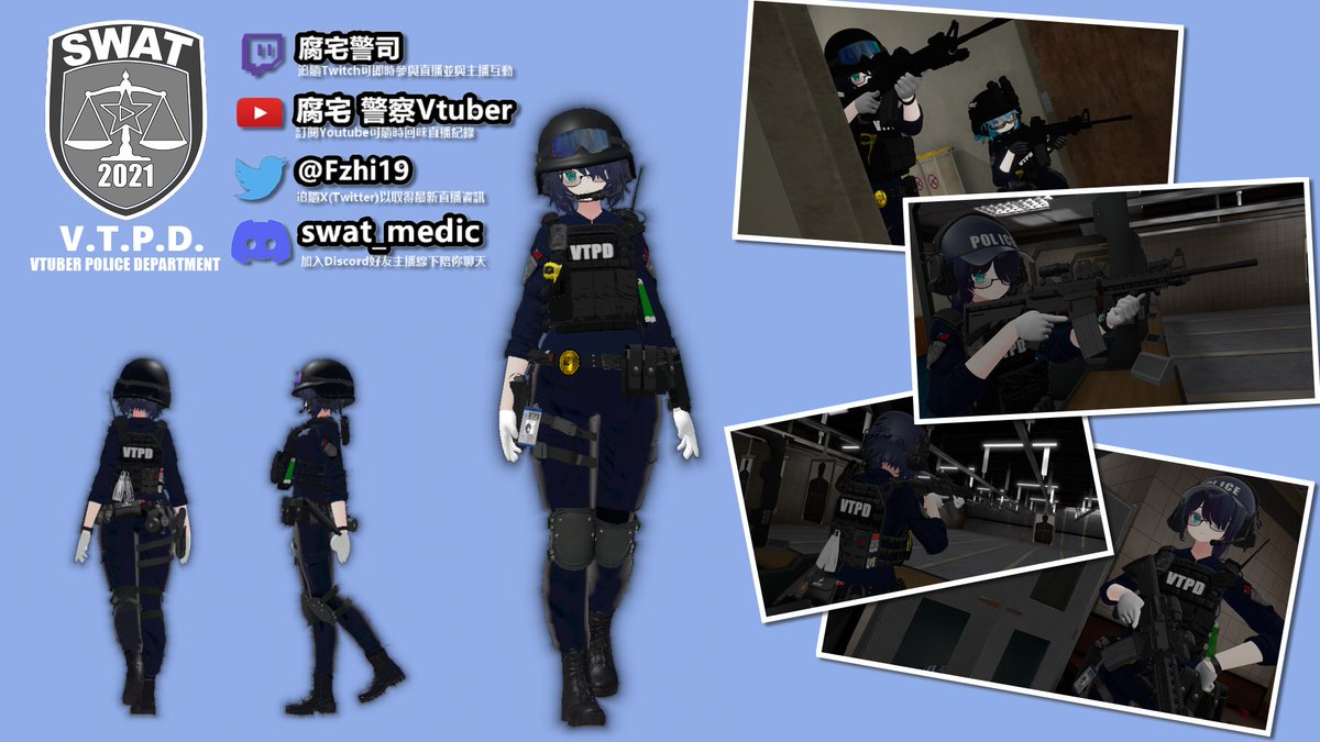 腐宅 👮♂️警察Vtuber (個人勢經營) tweet media