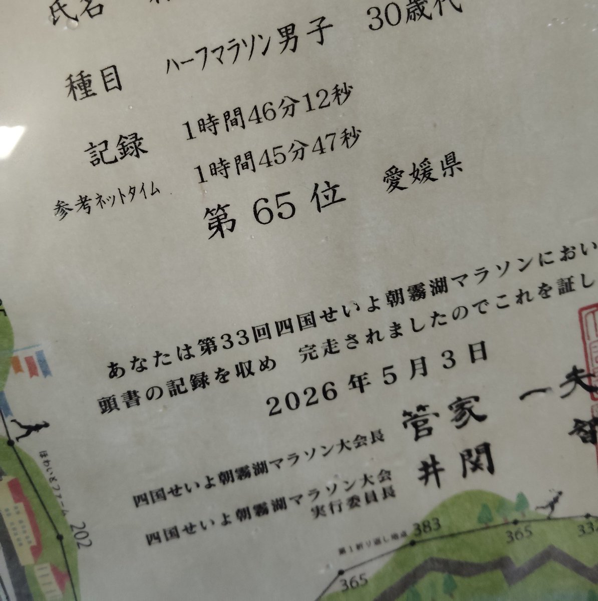 えむた tweet media