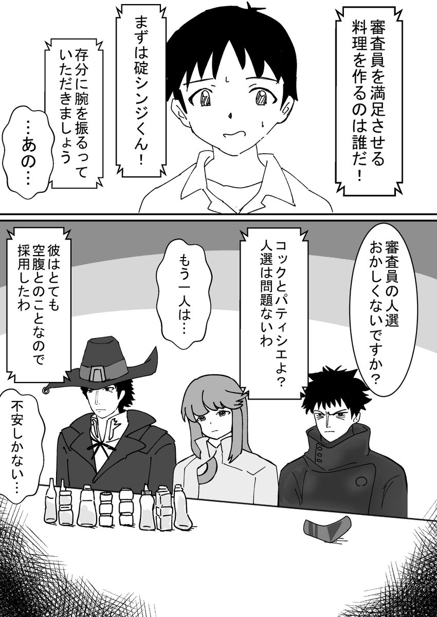 2deltapeace's tweet photo. 料理対決系のスパロボ同人を作ろうとした時のやつ
それの冒頭 https://t.co/5nxsfjbmCZ