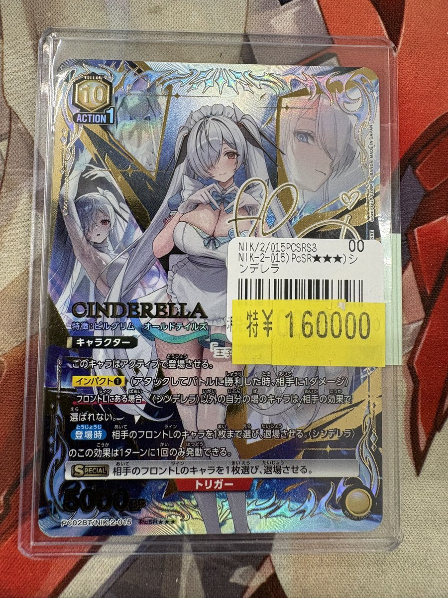 ユニオンアリーナ】入荷情報☆彡 可愛さも金額もぺぇも超ド級な1枚