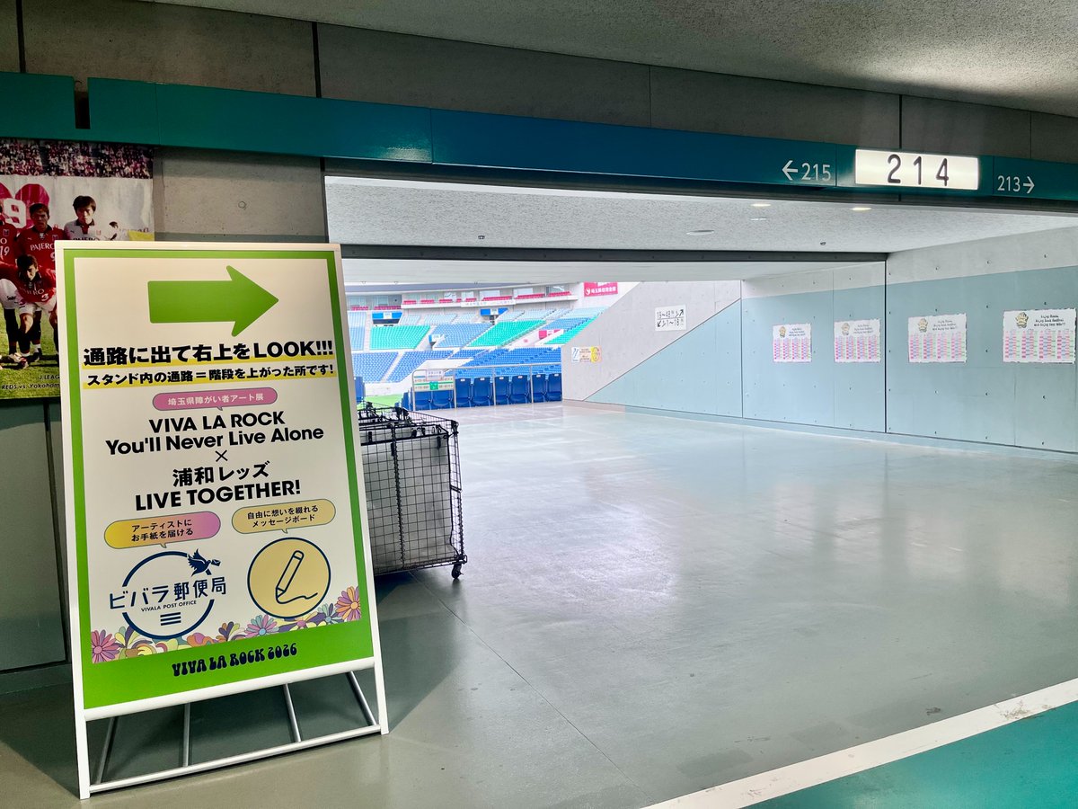スタジアム内のご案内】 埼玉スタジアム2002のスタンド席は、チケット