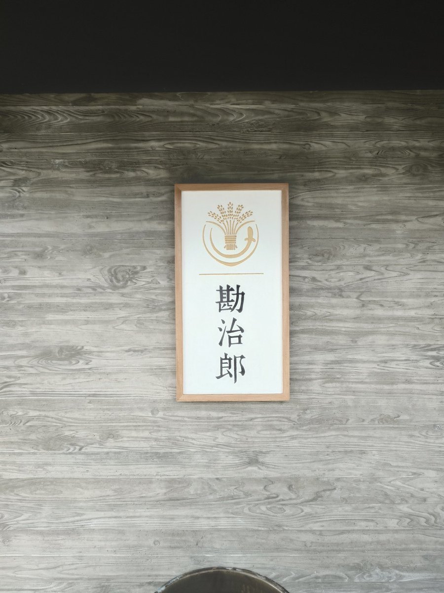 軍荼利 tweet media
