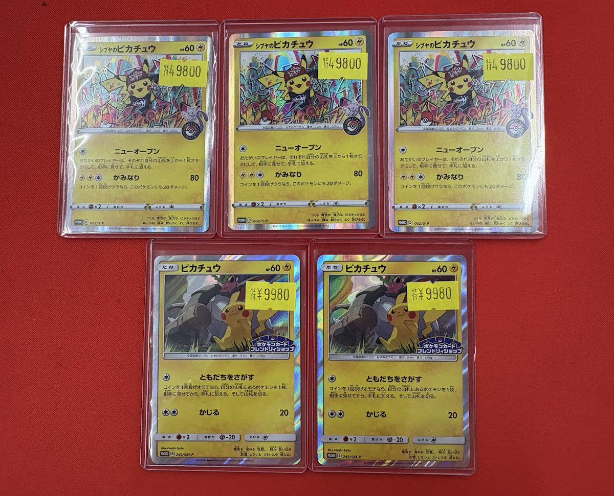 ポケカ】 🔥🔥ｷｽﾞｱﾘ特価更新🔥🔥 ⚡ピカチュウ販売チュウ⚡ 🌟ｼﾌﾞﾔの