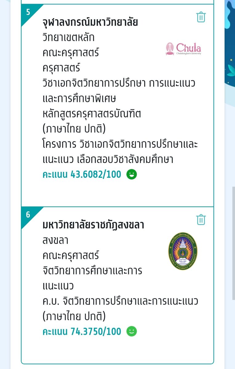 คูเปอร์เด็ก68+1+1อีกรึป่าว tweet media