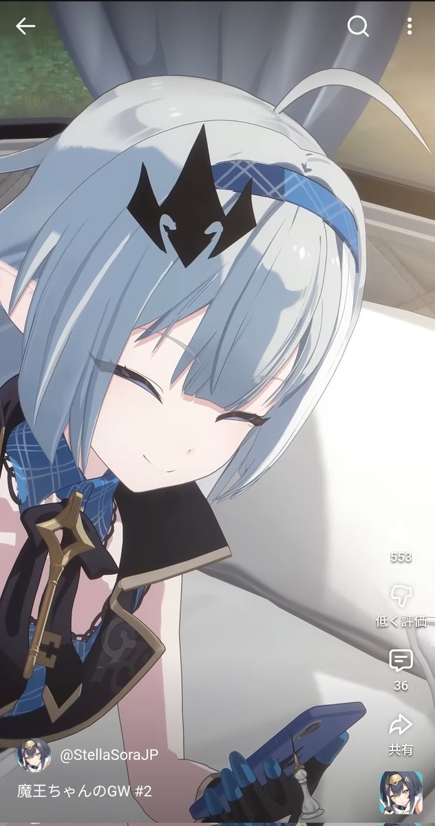merec1235's tweet photo. 猫ですっこい嬉しそうに笑う魔王ちゃんが大好きだ…3時間も携帯みて時間を無駄にして絶望する魔王ちゃんが大好きだ…あ〜〜〜〜〜！！魔王ちゃん…可愛すぎ！！！！！！#ステラソラ https://t.co/bgoSkTShSV