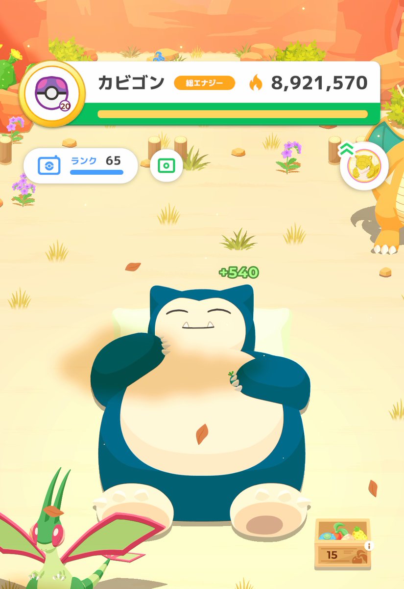 アンバー20やったー！！