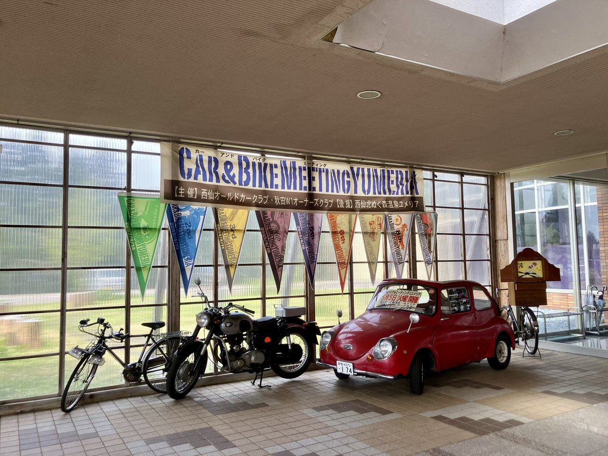 Car &amp; Bike meeting☆in YUMERIA2026

🎌2026.5.5  🕰️9:00〜14:00
当日の天気は☁️ 気温20℃近くになる予報です😌

エントリー数
🏎️四輪80台　🏍️二輪10台　🏕️フリマ16店　※四輪参加希望はエントリーしてください、二輪はフリーです、フリマは受付終了🖐️