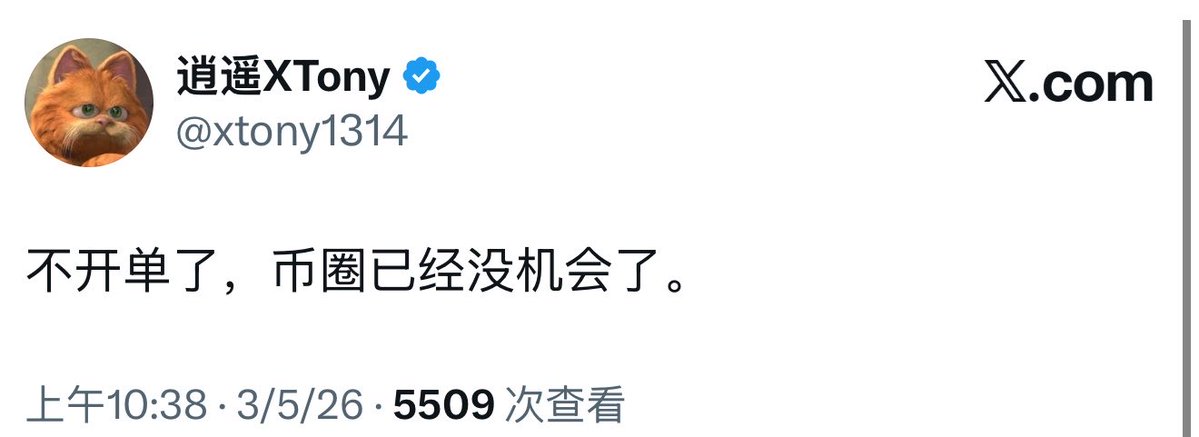 0x辍学炒币 tweet media
