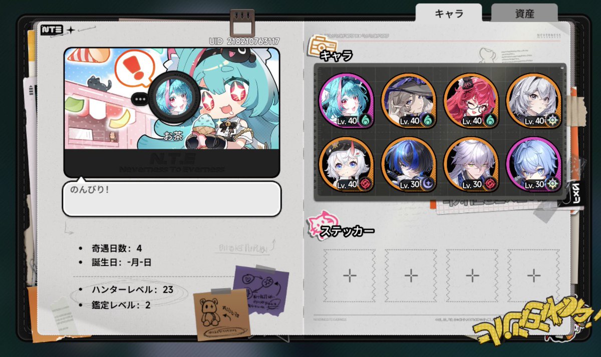 茶菓子 tweet media