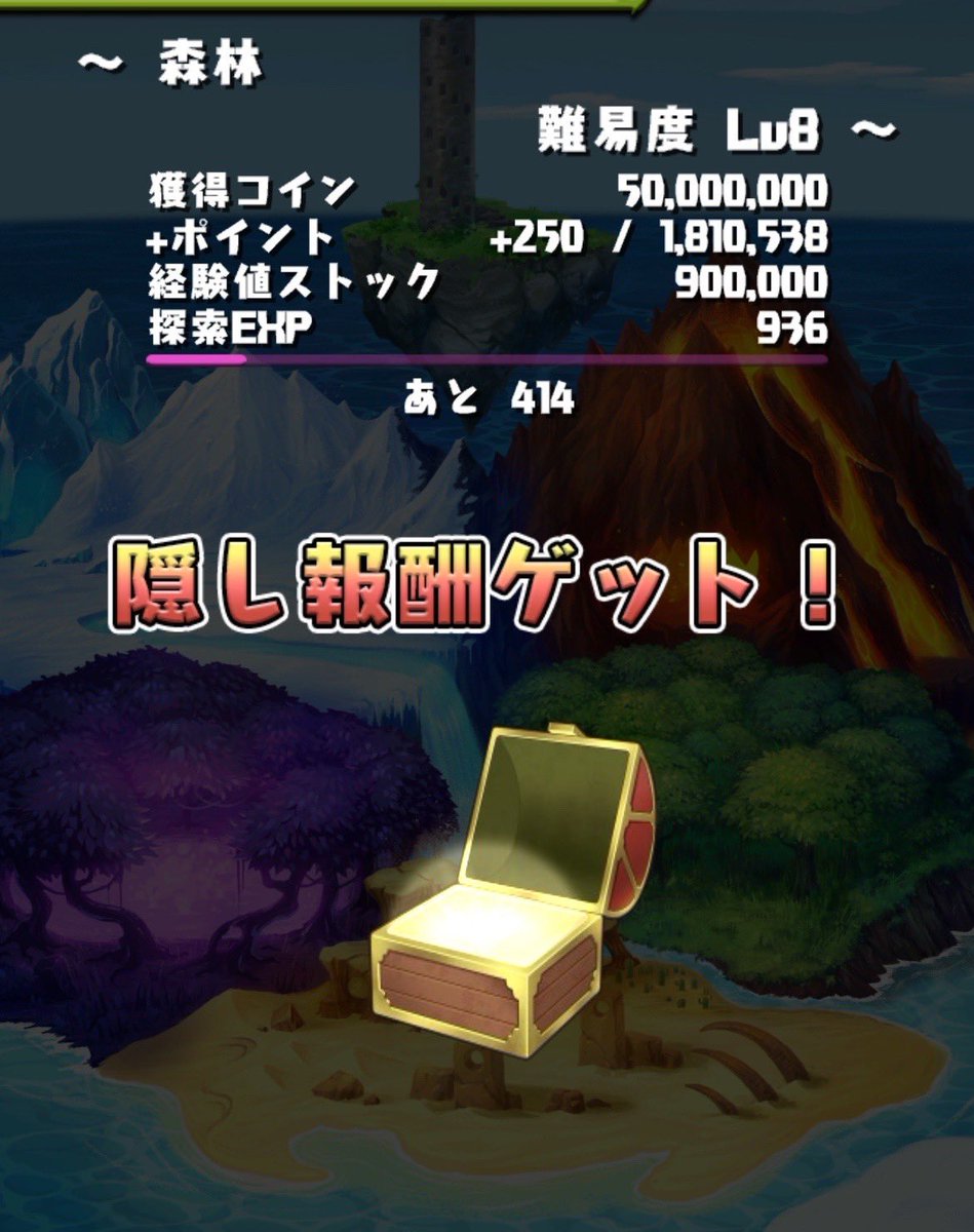 dango0708's tweet photo. 1回失敗したけどリベンジ成功!
Lv8でも良いもの貰えるのね
そろそろクリア期待値を使わないと厳しいかな
#ワンタッチダンジョン
#森林
#Lv8 https://t.co/Z4XYmlX616