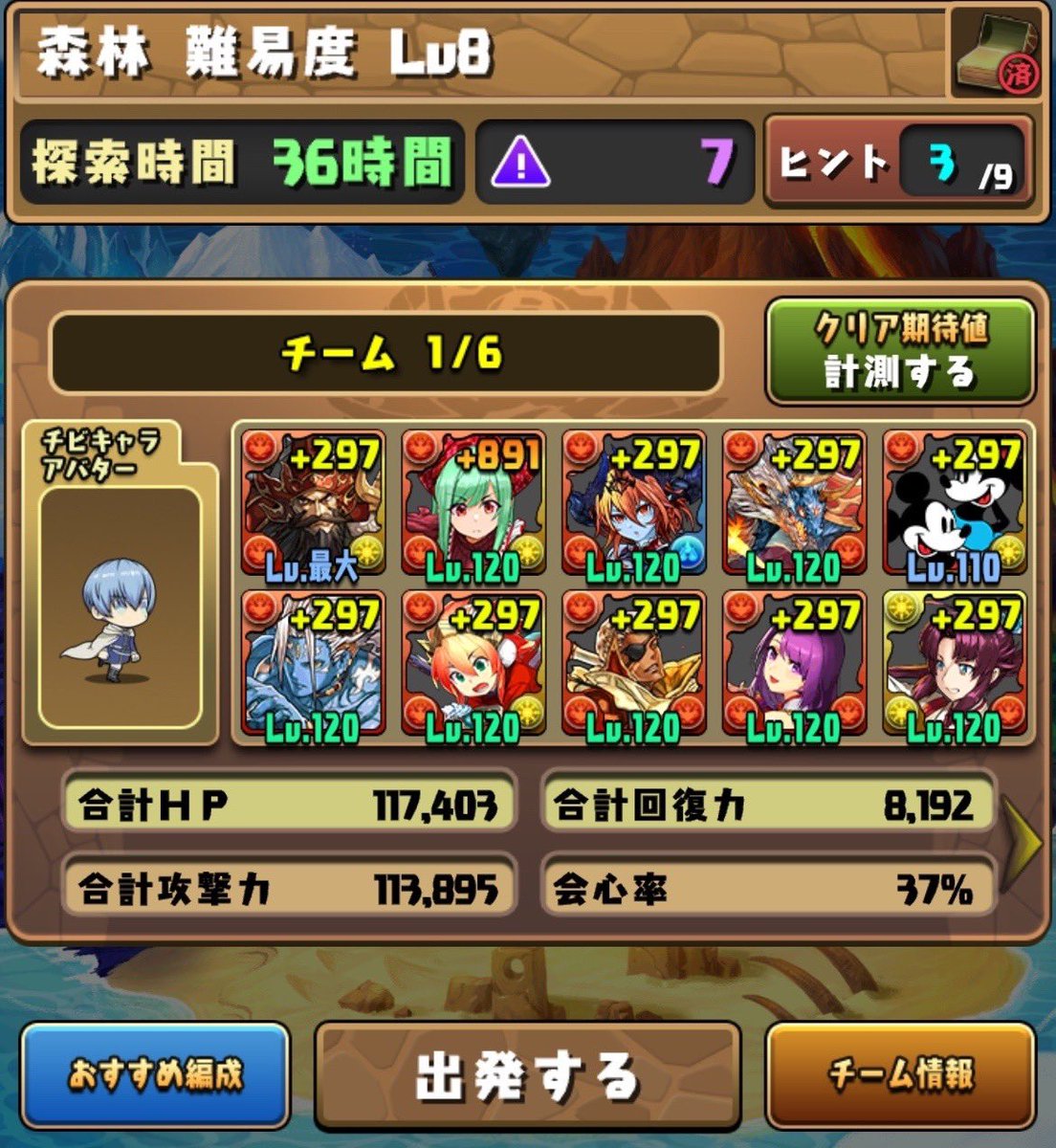 dango0708's tweet photo. 1回失敗したけどリベンジ成功!
Lv8でも良いもの貰えるのね
そろそろクリア期待値を使わないと厳しいかな
#ワンタッチダンジョン
#森林
#Lv8 https://t.co/Z4XYmlX616