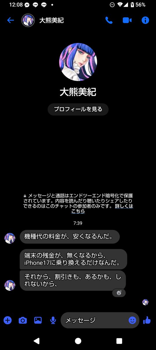 7Se1216377's tweet image. ……こういうタイプの詐欺には初めて遭遇したわw🤣
皆様、お気を付けを。
そして、垢報告&amp;amp;ブロックもして下さい。
……私の場合、何故かまともに対応してくれなかったので、、
多くの人が垢報告をすれば垢削除に至ると思って……！！
皆様、ご協力お願い致します🙇💦

#Messenger #Facebook