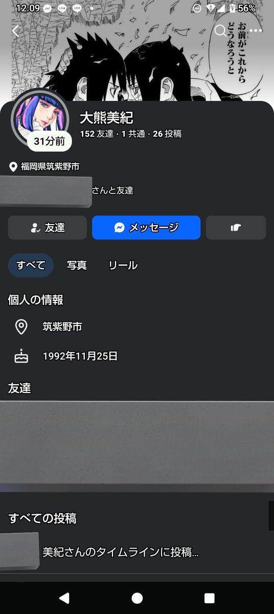 7Se1216377's tweet image. ……こういうタイプの詐欺には初めて遭遇したわw🤣
皆様、お気を付けを。
そして、垢報告&amp;amp;ブロックもして下さい。
……私の場合、何故かまともに対応してくれなかったので、、
多くの人が垢報告をすれば垢削除に至ると思って……！！
皆様、ご協力お願い致します🙇💦

#Messenger #Facebook