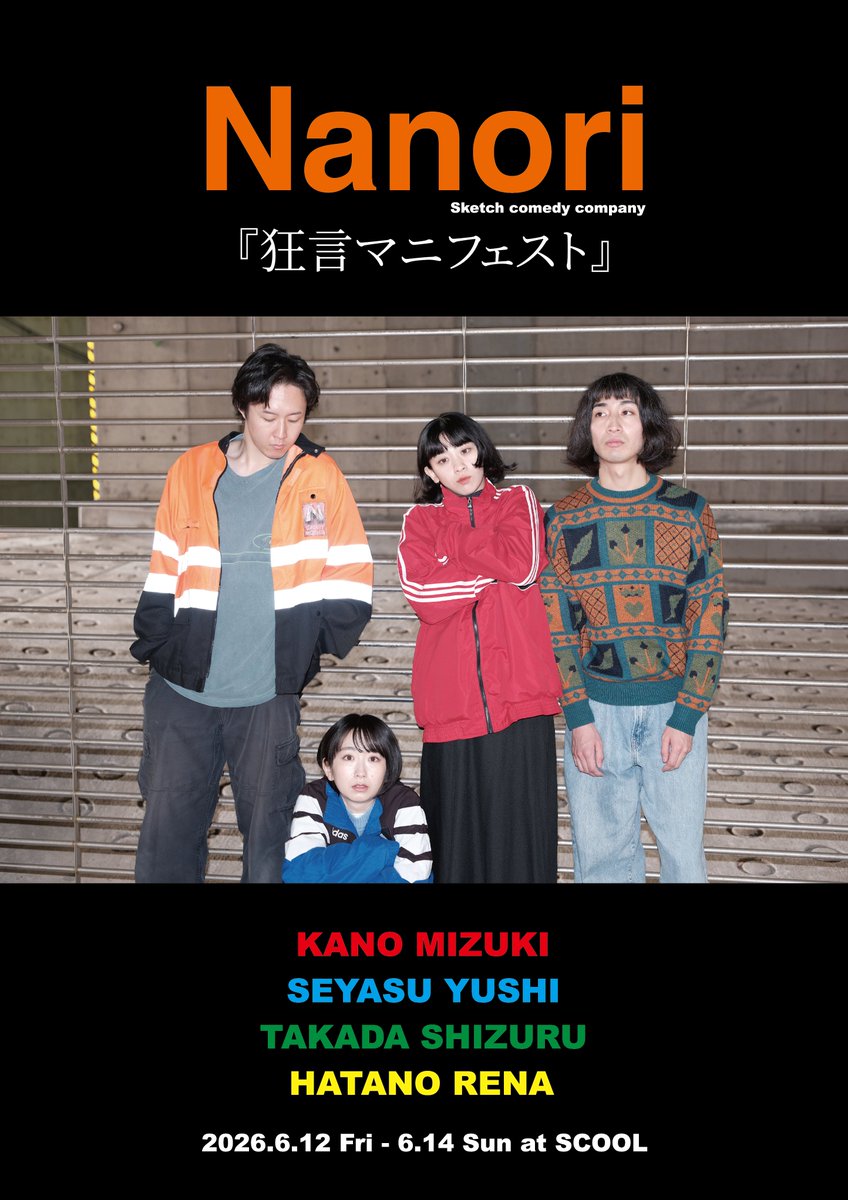 Nanori tweet media