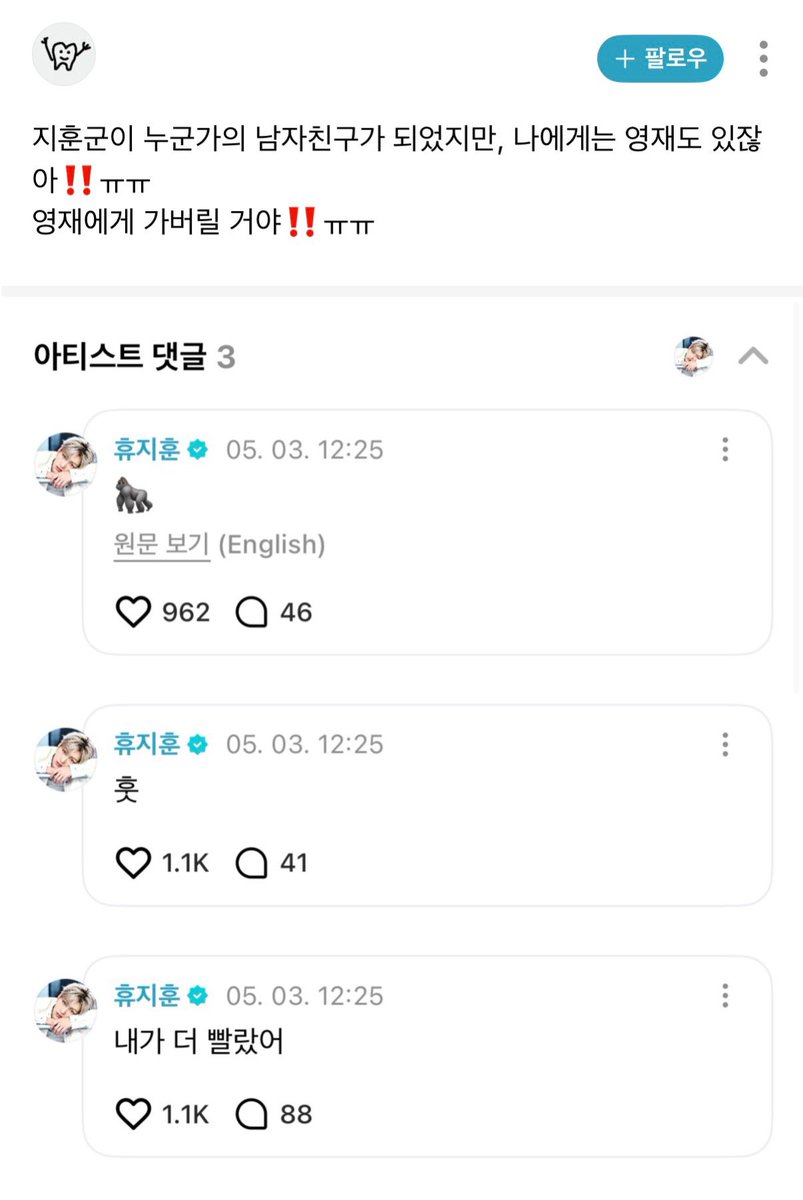 츄 tweet media