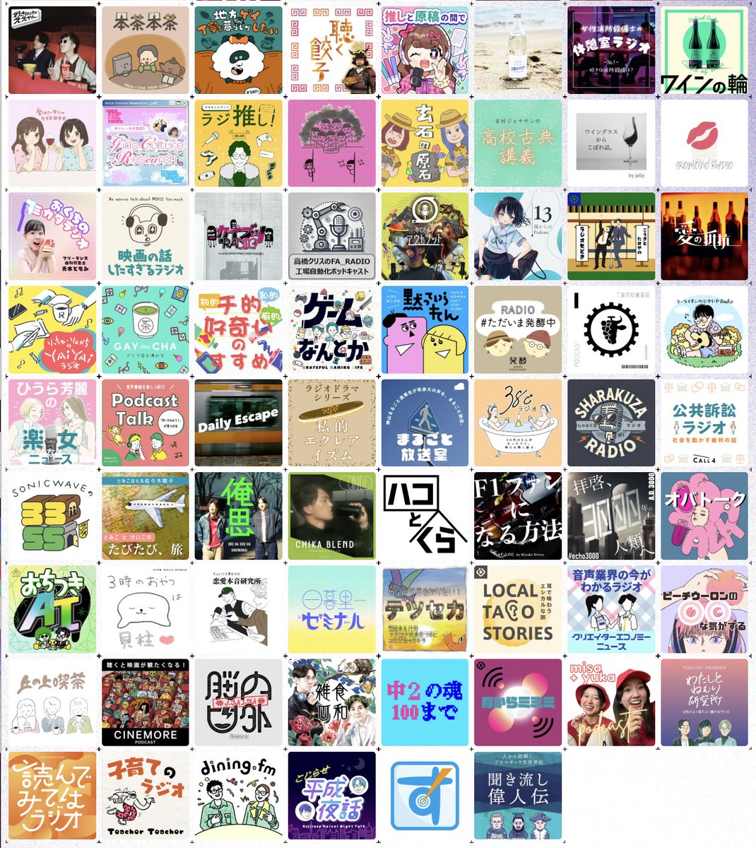 雑談｜Podcast Studio tweet media