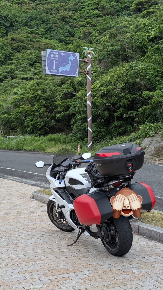 宗谷岬まであと2700km