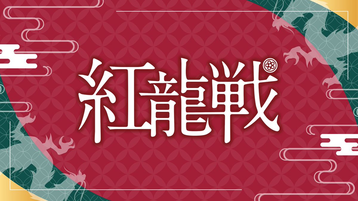 日本プロ麻雀連盟 tweet media