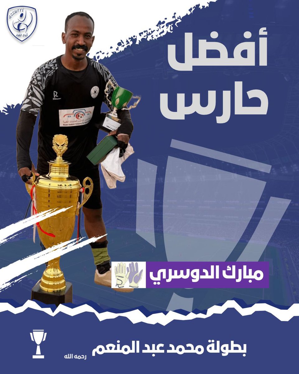 ﮼فريق،آزوري،الشفاء tweet media