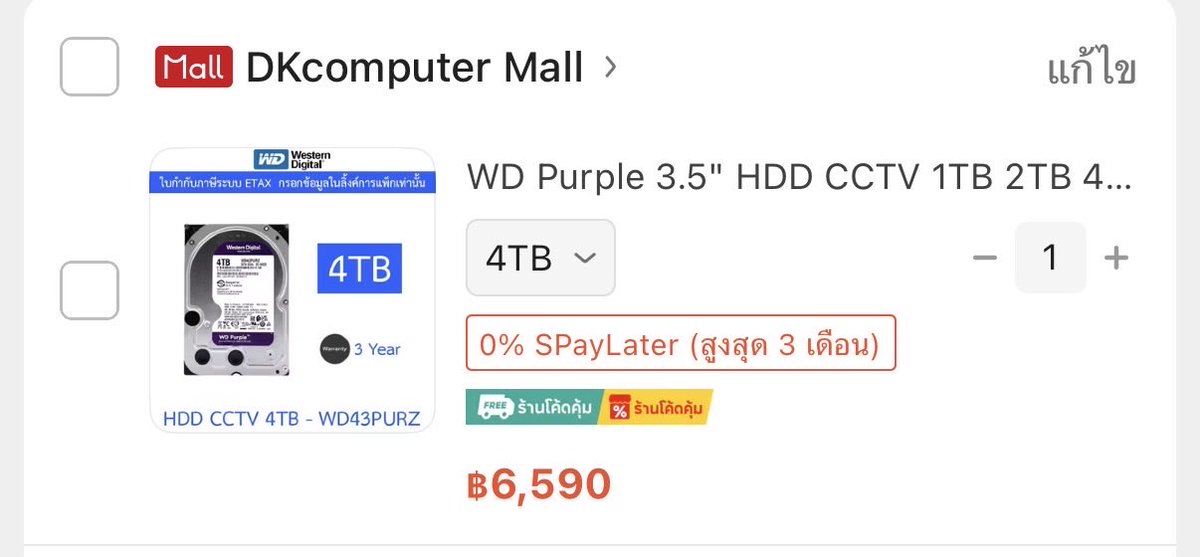 พึ่งรู้ว่า HDD บินไปขนาดนี้ 2 เท่าจากต้นปีก่อน