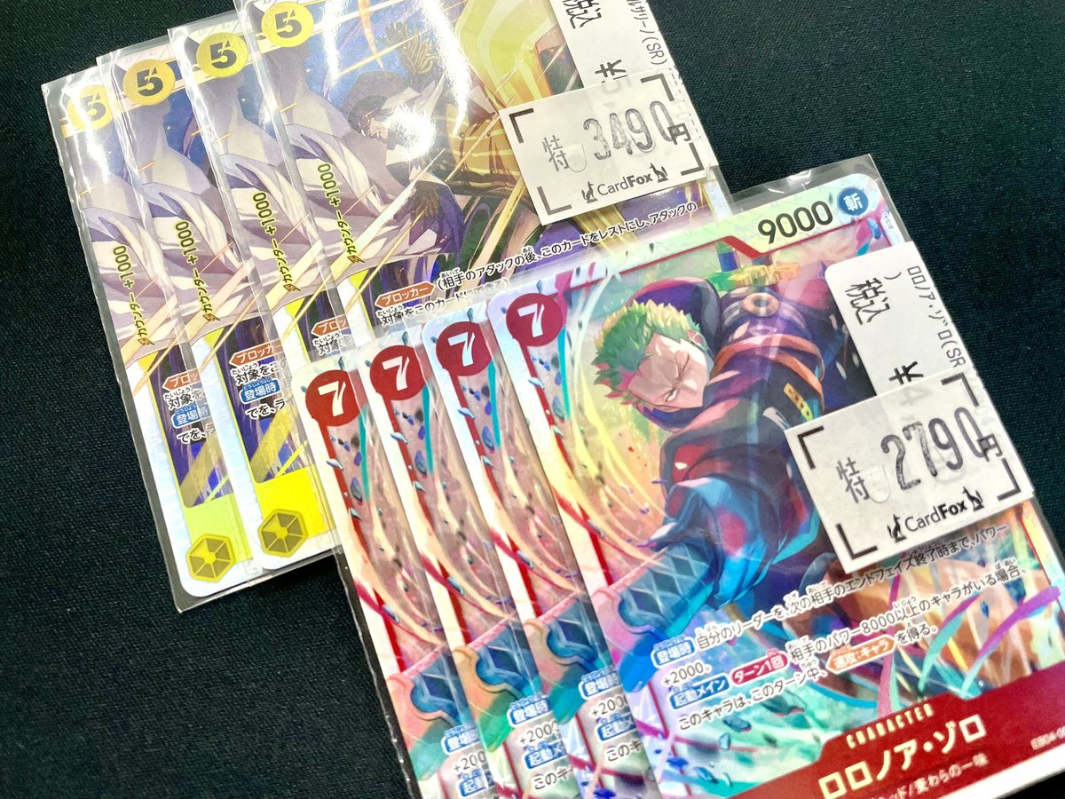 ワンピースカード ボルサリーノ ゾロ　SRセット ワンピースカードゲーム ボルサリーノSRパラレル＆SR ゾロSR - メルカリ