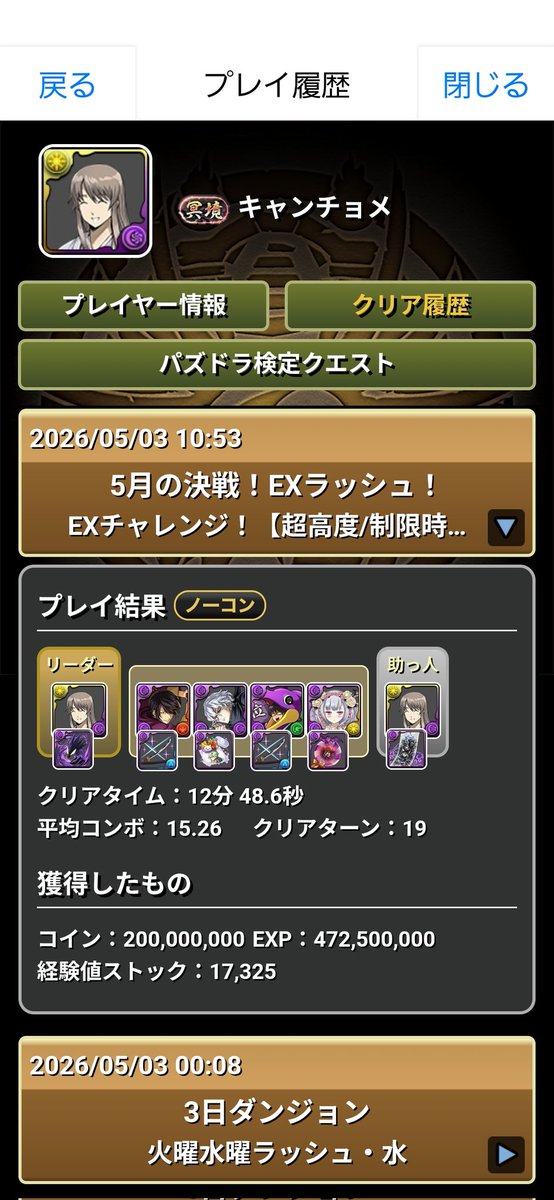 キャンチョメ tweet media