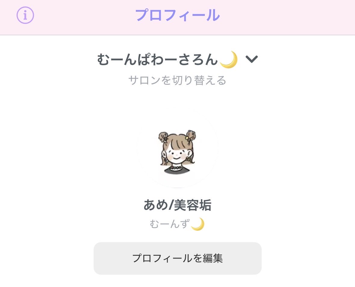 あめ/美容垢 tweet media