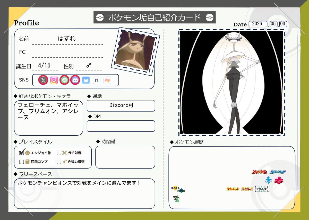 はずれ tweet media
