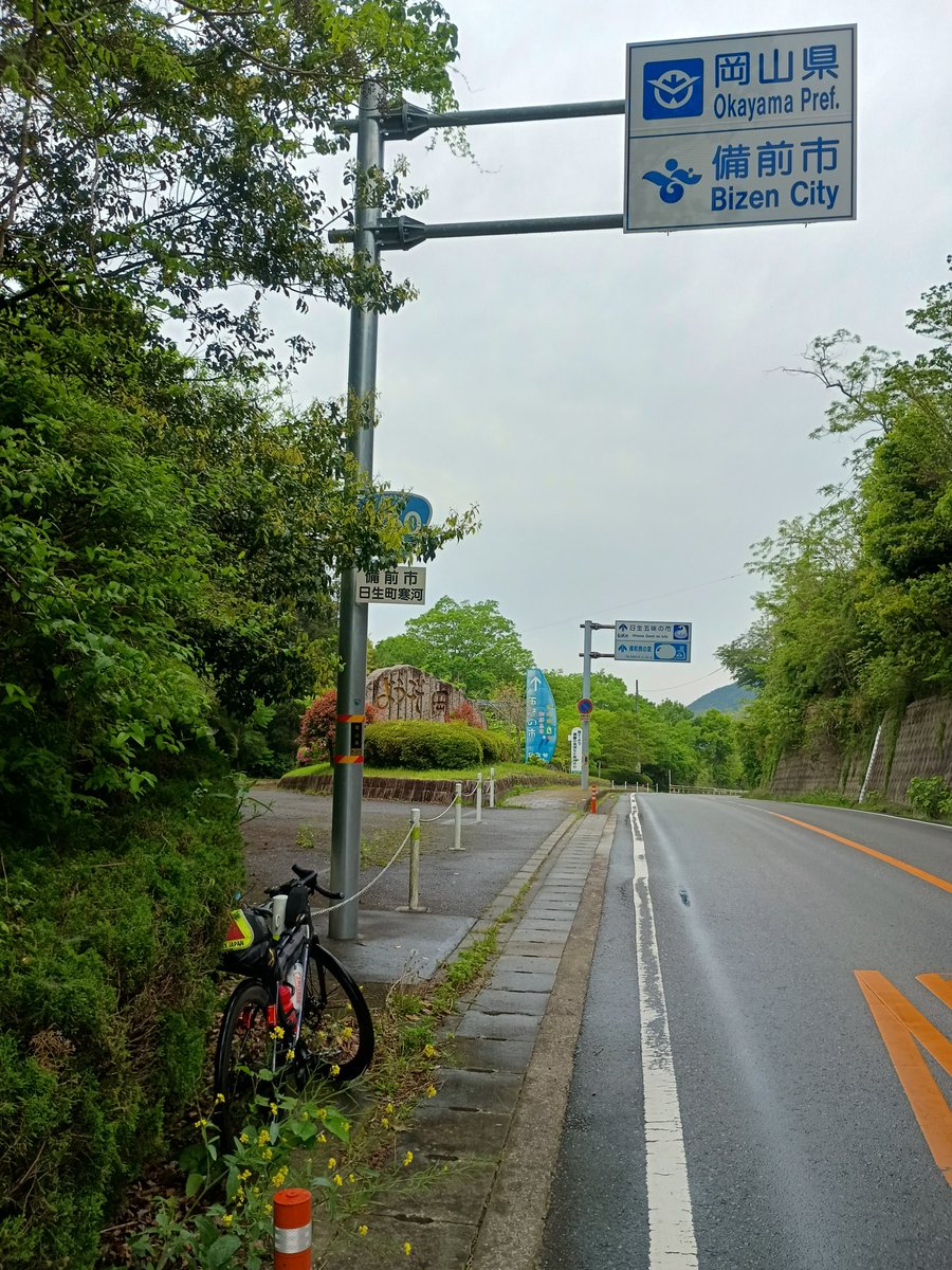 ちぎ@BRM502大阪南港1000km 聖地巡礼 tweet media
