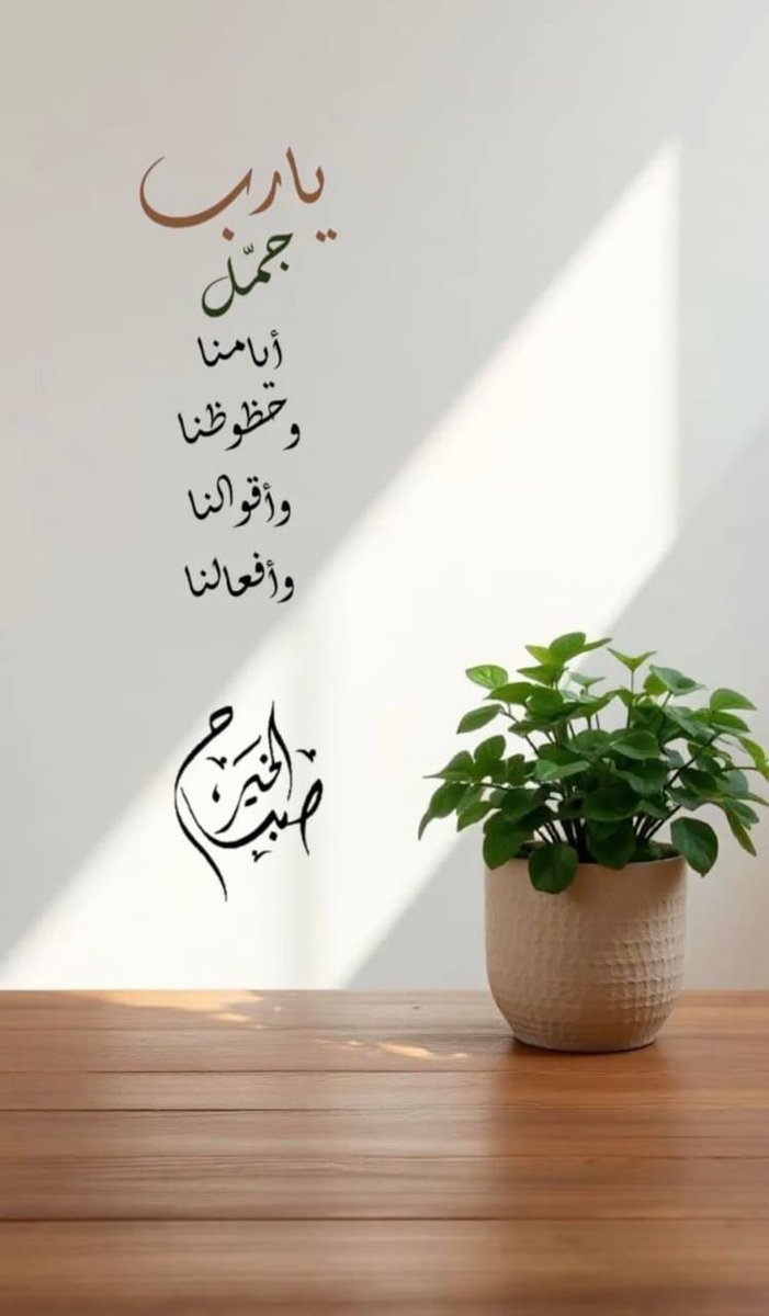 Tamimi192's tweet photo. صباح الفل والياسمين 
#صباح_الخير_والسعادة https://t.co/XY4bR8FRMT