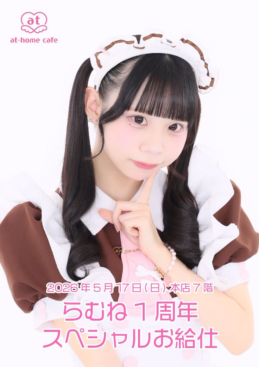 るんるん (@maid_runrun) / Posts / X