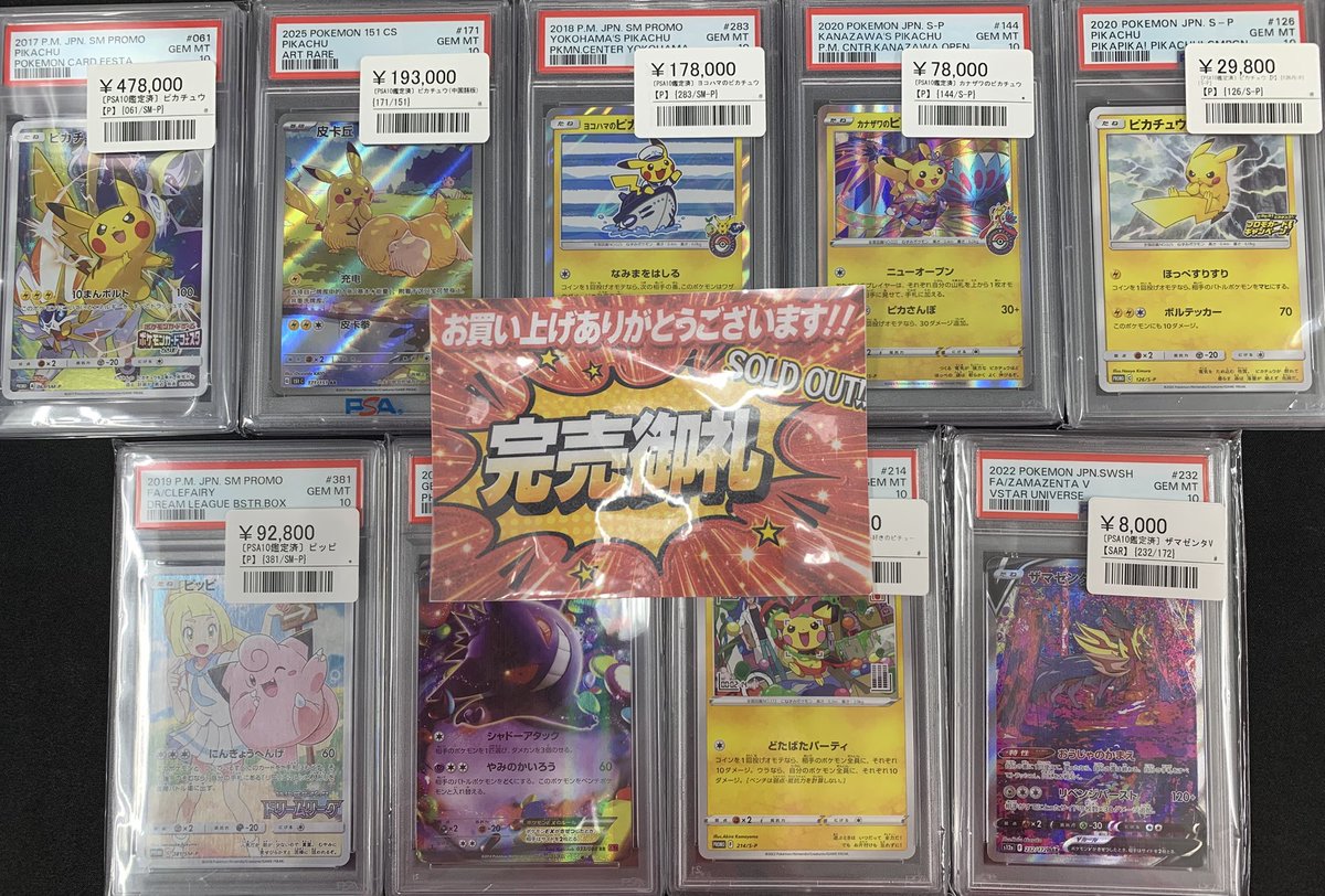 K*a様 PSA 7枚　まとめ売り！ 📣🌟ポケカPSA鑑定品紹介🌟 ▶️ボスごっこピカチュウ ロケット団