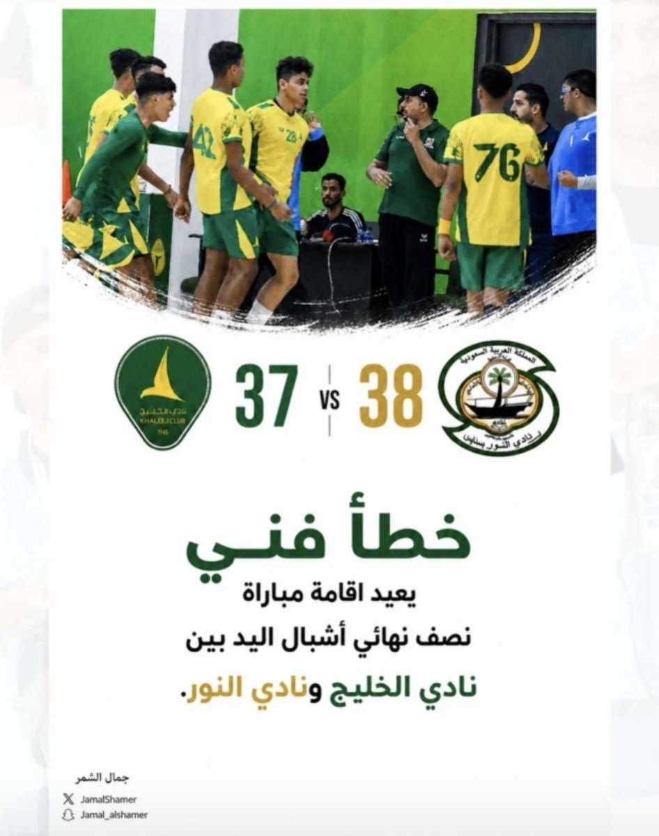 الجلااااد 👌 tweet media
