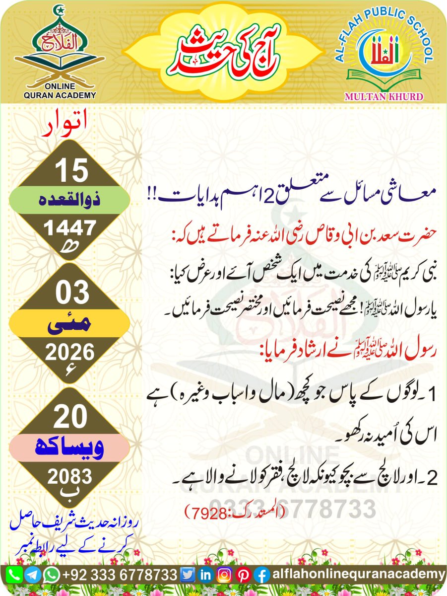 🇵🇰H Fakhar🇵🇰 tweet media
